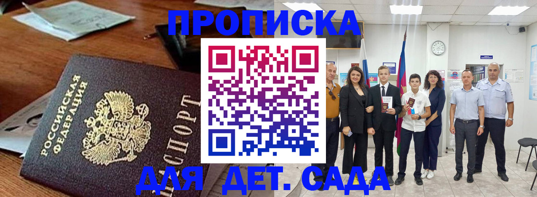 временная регистрация для всех в Калужской области