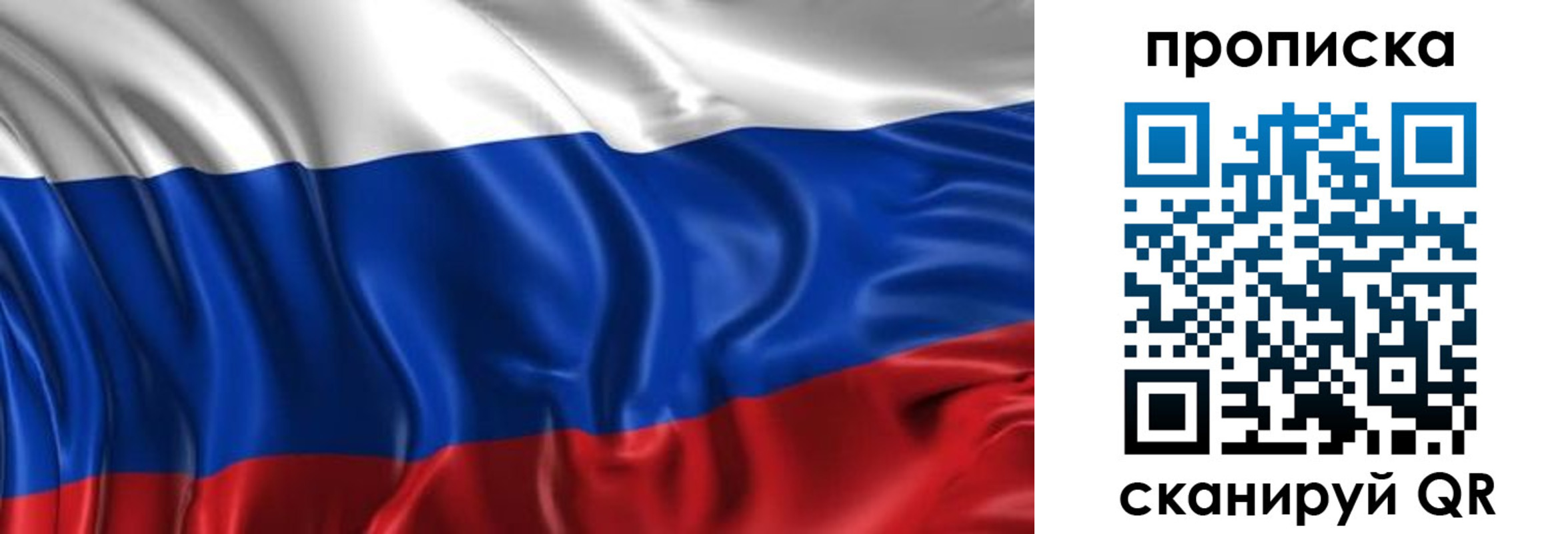 прописка штамп в Калужской области
