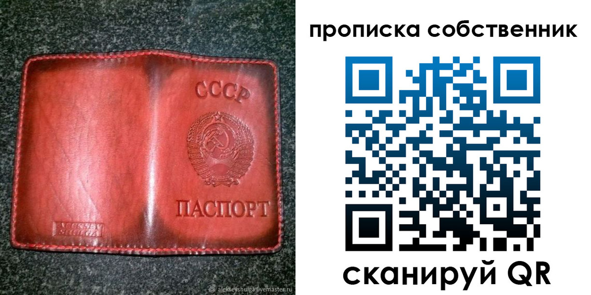 временная регистрация недорого в Калужской области