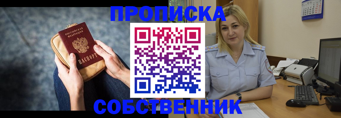 прописка паспорт в Калужской области