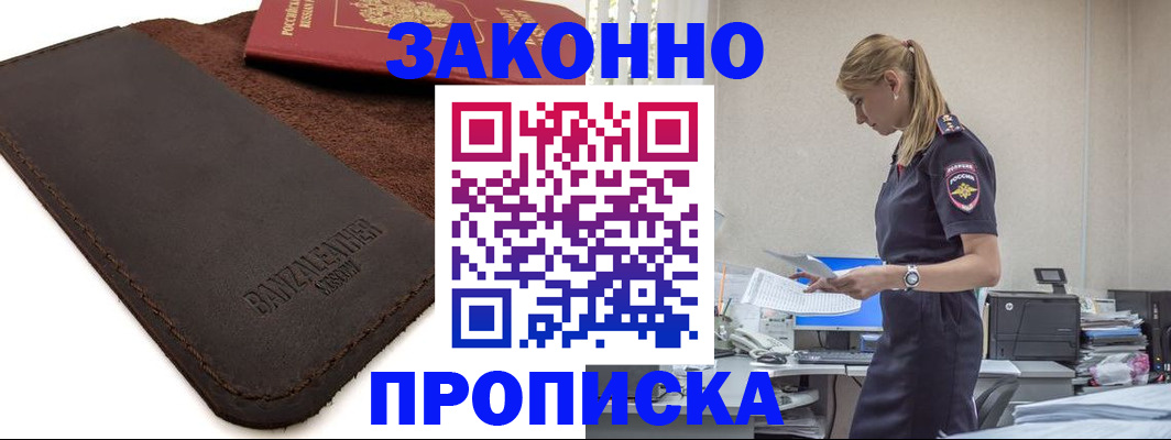 где прописаться в Калужской области