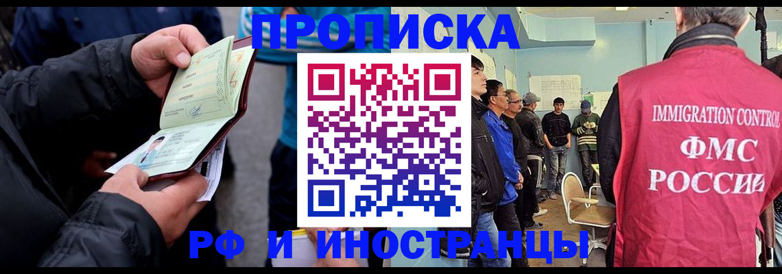 временная регистрация в Калужской области